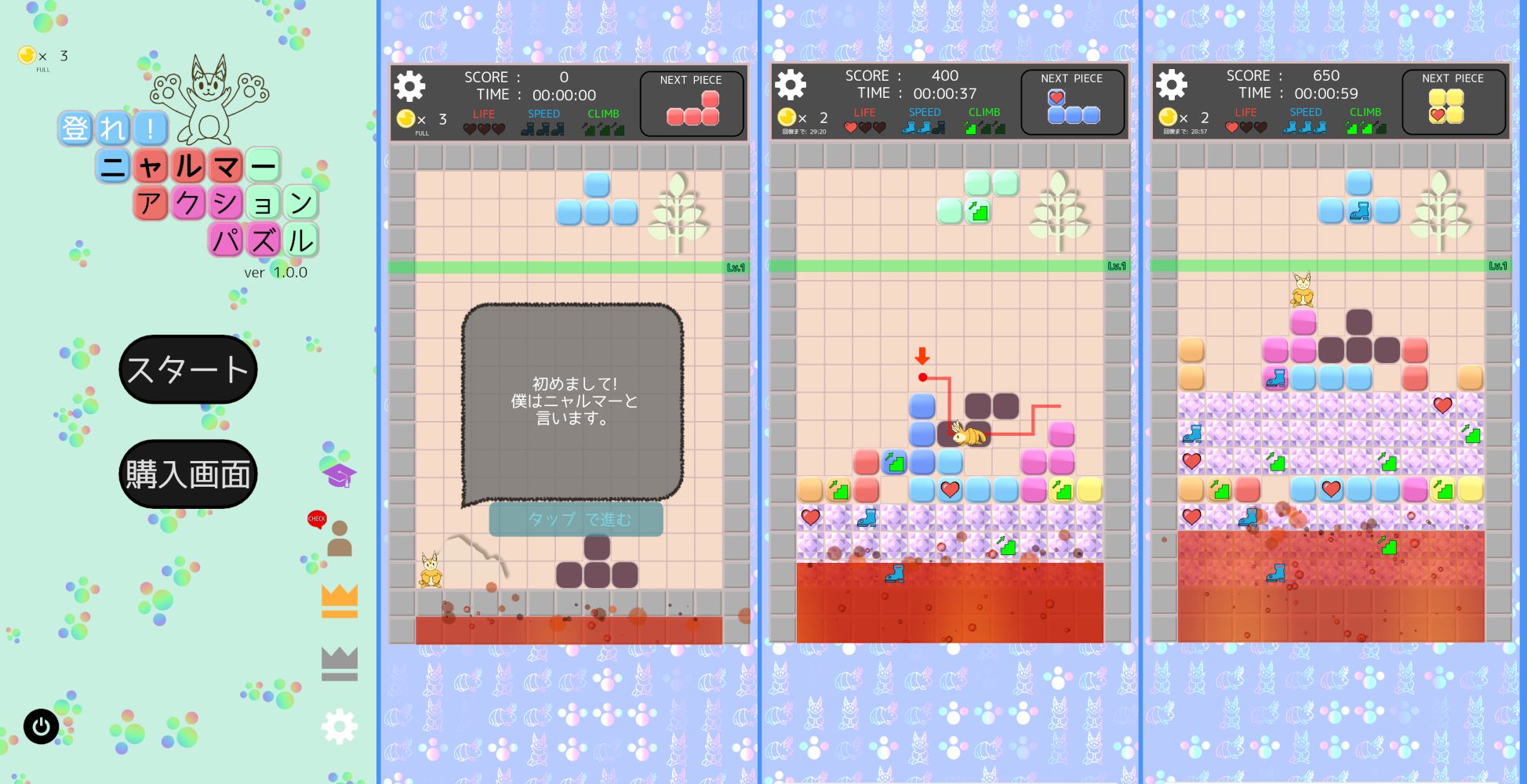 ゲームのスクリーンショット